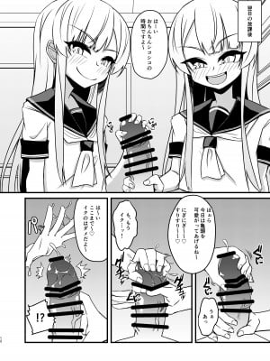 [みかぐーらんど (みかぐら)] ふたなり陰キャ娘がドS双子姉妹にオモチャにされる話  [DL版]_12__012