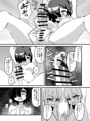 [みかぐーらんど (みかぐら)] ふたなり陰キャ娘がドS双子姉妹にオモチャにされる話  [DL版]_19__019