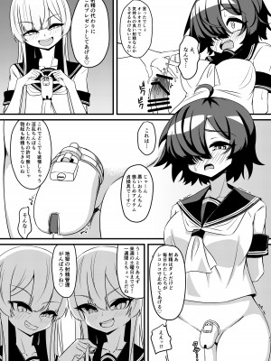 [みかぐーらんど (みかぐら)] ふたなり陰キャ娘がドS双子姉妹にオモチャにされる話  [DL版]_13__013