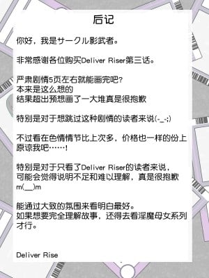 [サークル影武者 (影武者)] 『召姦銃 DXデリへライザー』ver.3 ～カードから女性を召喚してエッチするお話～ [中国翻訳]_63_062