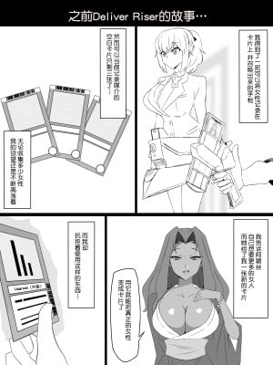 [サークル影武者 (影武者)] 『召姦銃 DXデリへライザー』ver.3 ～カードから女性を召喚してエッチするお話～ [中国翻訳]_02_001