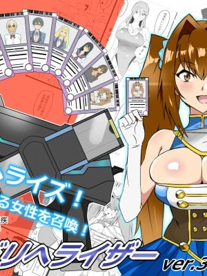 [サークル影武者 (影武者)] 『召姦銃 DXデリへライザー』ver.3 ～カードから女性を召喚してエッチするお話～ [中国翻訳]