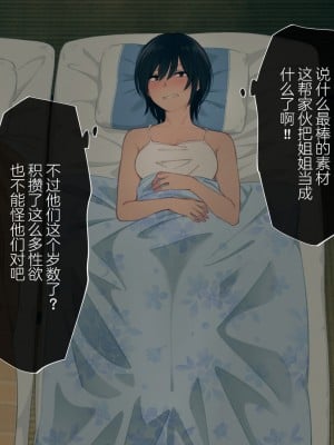 [チンジャオ娘。 (煙ハク)] とある大家族のオカズ事情～ママ代わりお姉ちゃん奮闘記～ [中国翻訳]_049_00000049