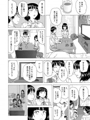 [楓牙] Hな姉達とどこまでも [DL版]_075_b104atint01396_0075