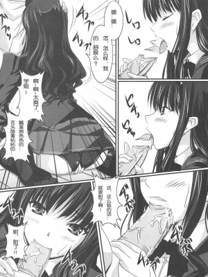 [52H里漫画组] (COMIC1☆3) [GABALL SCREEN (ゆきうさぎ)] 私の可愛いワンちゃん (アマガミ)_08