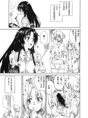 [林原大姐姐的后院汉化组] (C76) [丸田道場 (MARUTA)] フェリ先輩に蹴られて踏まれたい! (鋼殻のレギオス)_04