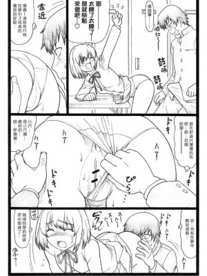 [悠月工房] (C75) [大蔵別館 (大蔵一也)] よりドラみドラ? (とらドラ!)_05