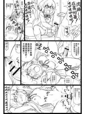 [悠月工房] (C75) [大蔵別館 (大蔵一也)] よりドラみドラ? (とらドラ!)_09