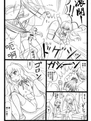 [悠月工房] (C75) [大蔵別館 (大蔵一也)] よりドラみドラ? (とらドラ!)_17