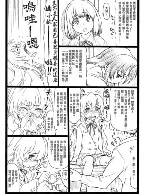 [悠月工房] (C75) [大蔵別館 (大蔵一也)] よりドラみドラ? (とらドラ!)_19