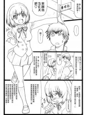 [悠月工房] (C75) [大蔵別館 (大蔵一也)] よりドラみドラ? (とらドラ!)_02