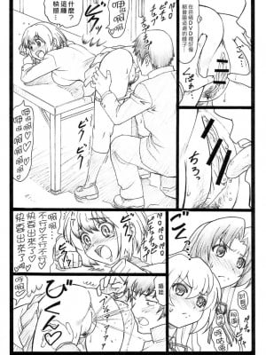 [悠月工房] (C75) [大蔵別館 (大蔵一也)] よりドラみドラ? (とらドラ!)_06