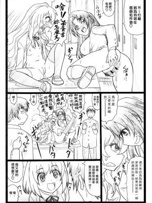 [悠月工房] (C75) [大蔵別館 (大蔵一也)] よりドラみドラ? (とらドラ!)_24