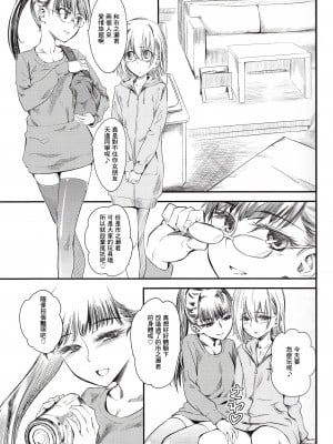 [渣渣汉化组] (COMIC1☆6) [ハイパーピンチ (clover)] 嫐溢_05