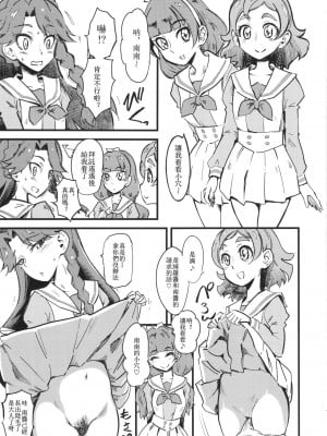 [沒有漢化] (COMIC1☆9) [ハイパーピンチ (clover)] プリンセス’s 放尿&ド淫行 ヤリまくり底なし性欲コミュニティー (Go! プリンセスプリキュア)_02