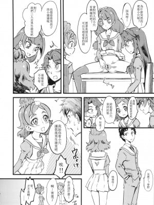 [沒有漢化] (COMIC1☆9) [ハイパーピンチ (clover)] プリンセス’s 放尿&ド淫行 ヤリまくり底なし性欲コミュニティー (Go! プリンセスプリキュア)_03