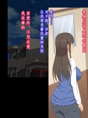 [冷布丁个人机翻脑补汉化][きゃろっと] 先輩を家に居候させていたらいつの間にか妻が寝取られていた 前編+後編_018