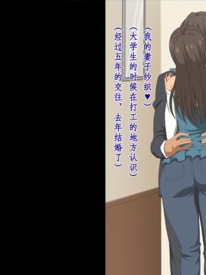 [冷布丁个人机翻脑补汉化][きゃろっと] 先輩を家に居候させていたらいつの間にか妻が寝取られていた 前編+後編_006