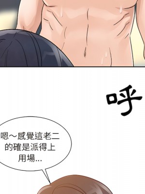 爸爸的女人 22-23話_23_017