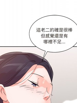 爸爸的女人 22-23話_23_069