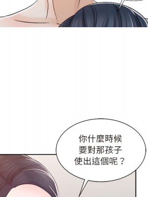 爸爸的女人 22-23話_22_025