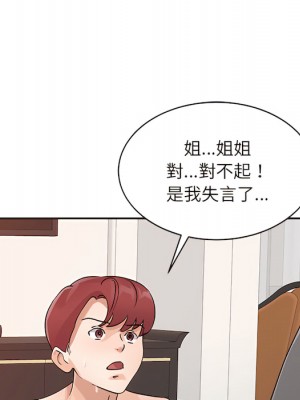 爸爸的女人 22-23話_23_097