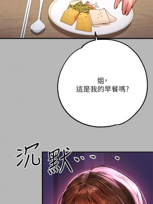 富家女姐姐 53-54話_54_05