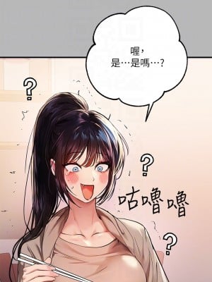 富家女姐姐 53-54話_54_06