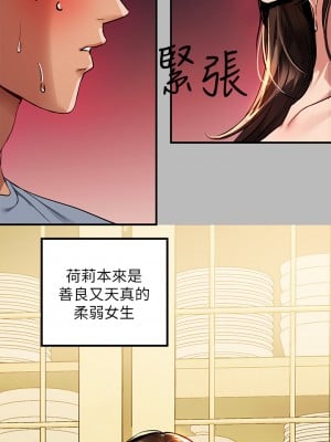 富家女姐姐 53-54話_54_19