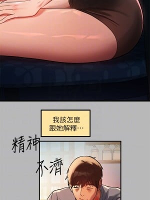 富家女姐姐 53-54話_54_04