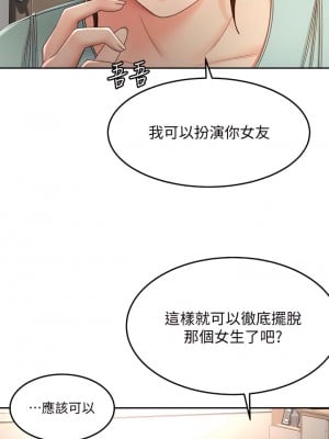 劍道學姊 37-38話_37_07