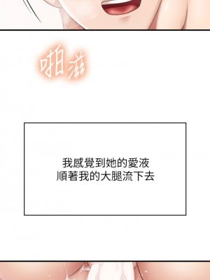 親子餐廳的媽媽們 18-19話_19_09