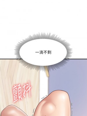 親子餐廳的媽媽們 18-19話_19_33