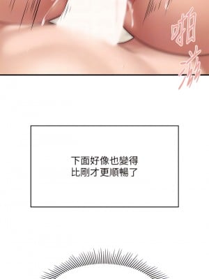 親子餐廳的媽媽們 18-19話_18_12