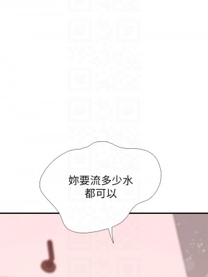 親子餐廳的媽媽們 18-19話_19_16