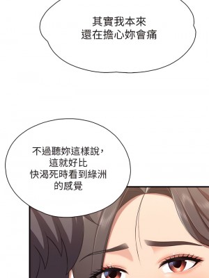 親子餐廳的媽媽們 18-19話_18_23