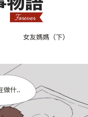 情事物語Forever 10-11話_10_02