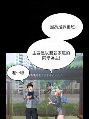 萬能履歷表 10-11話_11_05