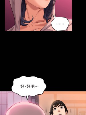 萬能履歷表 10-11話_10_32