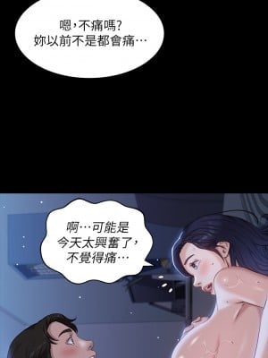 萬能履歷表 10-11話_11_34