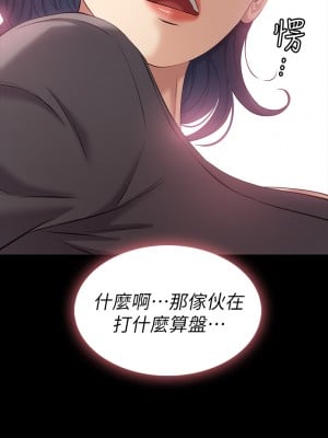 萬能履歷表 10-11話_11_16