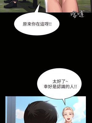 萬能履歷表 10-11話_10_37