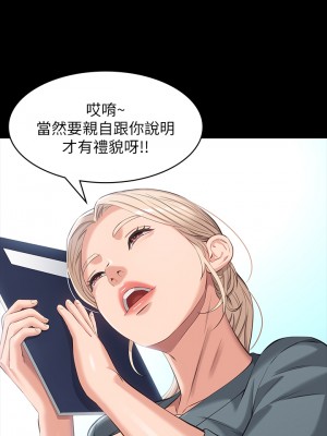 萬能履歷表 10-11話_11_06