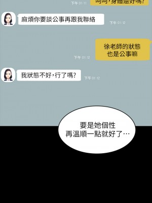 萬能履歷表 10-11話_11_01