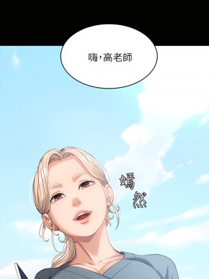 萬能履歷表 10-11話_10_38