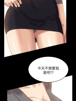 萬能履歷表 10-11話_11_19