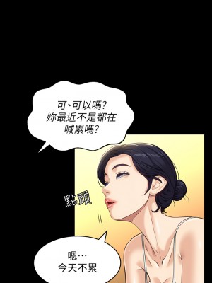 萬能履歷表 10-11話_11_28