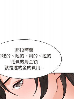 幸福公寓 7-8話_07_089