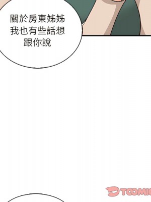 幸福公寓 7-8話_08_138