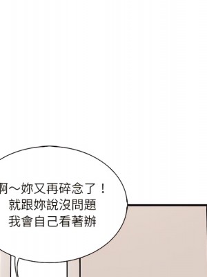 幸福公寓 7-8話_07_104